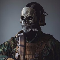 使命召唤万圣节恐怖幽灵骷髅面具COD战术面罩全脸男cosplay道具