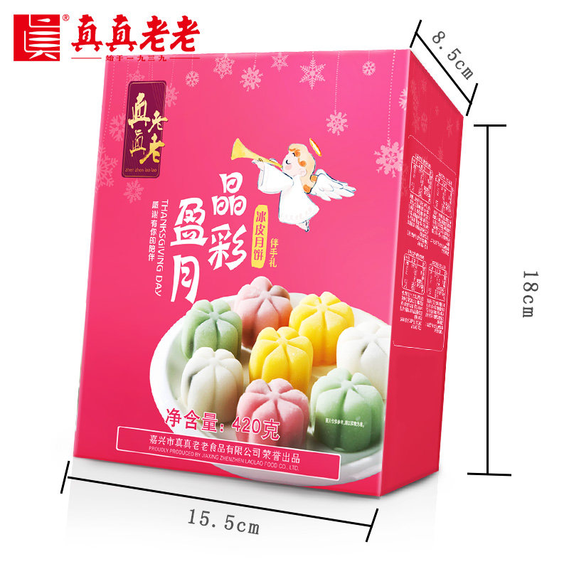真真老老晶彩盈月冰皮礼盒12只月饼 元和食品传统糕点