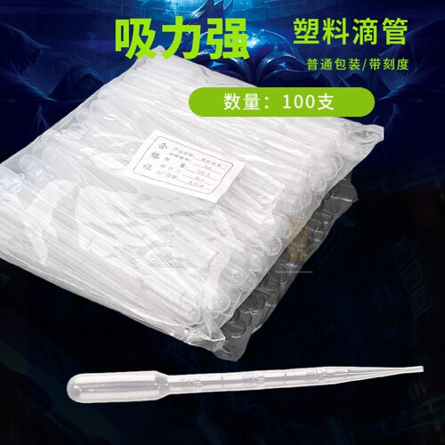 实验耗材巴氏吸管塑料滴管一次性独立灭菌包装加长0.5 1 2 3 5 10 - 图0