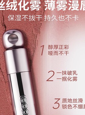 DOPI悦色丝绒不沾杯口红变色唇膏