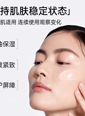 dopi精华面霜补水保湿修护