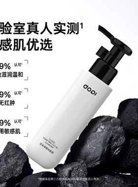 dopi氨基酸洁面乳微泡沫深层清洁