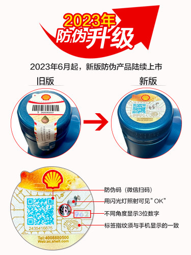 壳牌正品机油HX5 半合成机油SP 发动机润滑油 黄壳喜力4升 10w40 - 图3