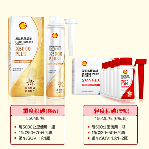 壳牌除碳剂燃油宝正品燃油添加剂汽车发动机除积碳清洗喷油嘴汽油 - 图1