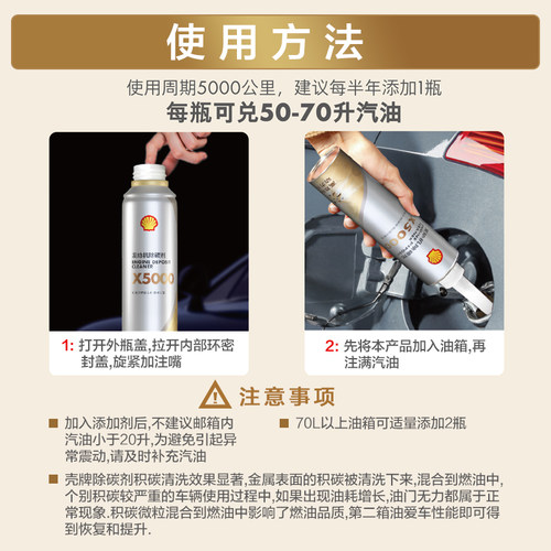 壳牌除碳剂燃油宝正品燃油添加剂汽车发动机除积碳清洗喷油嘴汽油 - 图0