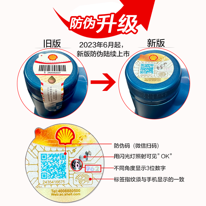 壳牌正品劲霸柴机油R5半合成10W-40汽车货车柴油发动机油CI-4专用