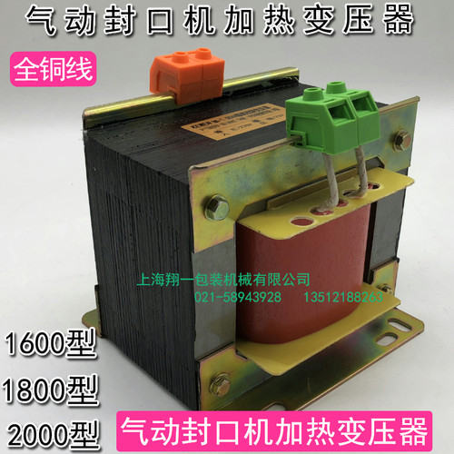 DZ400#500#600#封口机变压器 真空包装机加热变压器真空机纯铜线 - 图1