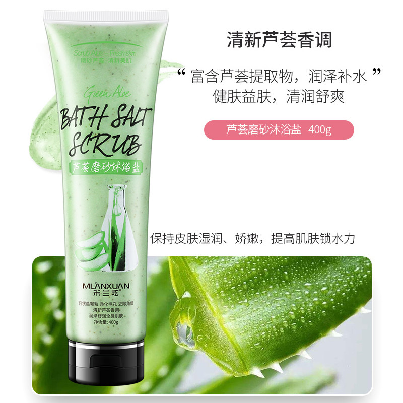  星涛化妆品浴盐