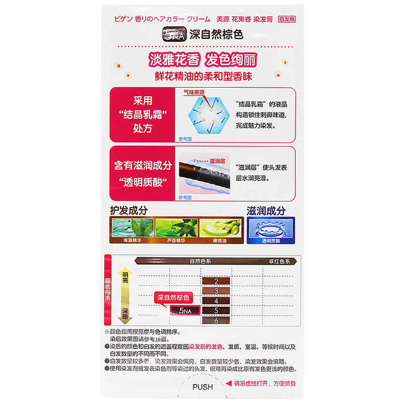 日本原装进口正品bigen纯染发膏 星涛化妆品染发膏