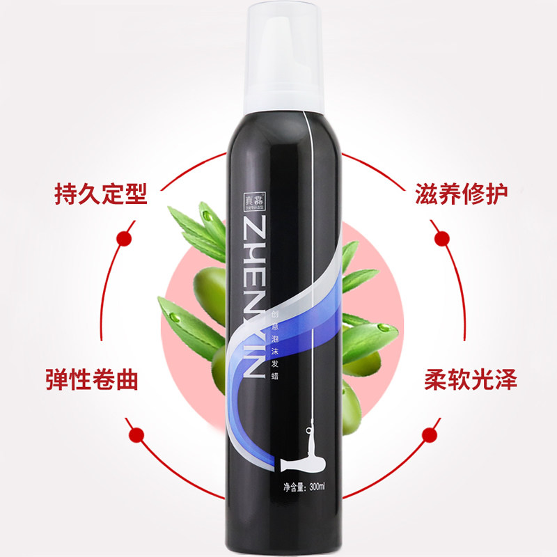 泡沫弹力素女卷发保湿蓬松男士发蜡 星涛化妆品头发造型