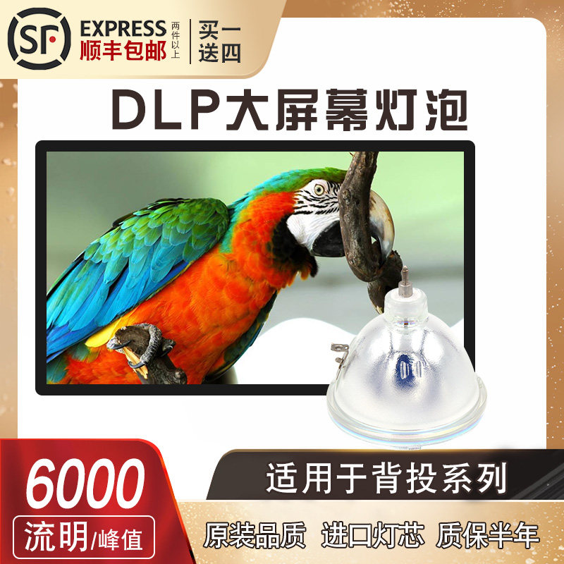集大成 jvc hd-z56rx5背投电视灯泡 集大成光源逸远灯泡