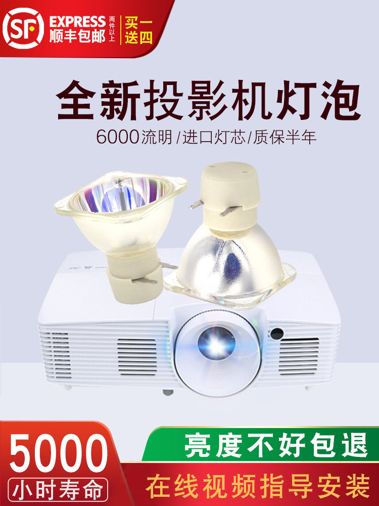 集大成 jvc hd-p61r2u背投电视灯泡 集大成光源逸远灯泡