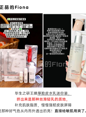 毕生之研小狗联名旅行护肤套装