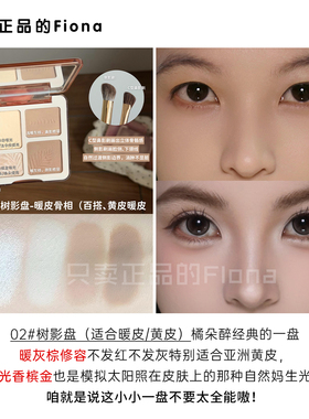橘朵高光修容一体盘腮红阴影