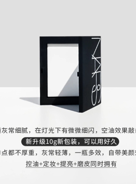 nars蜜粉饼定妆控油散粉