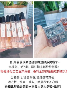 大牌同香！U9香水 国产黑鸦片蔚蓝真我邂逅大地持久淡香10ml