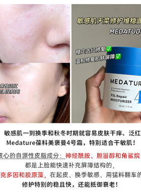 一代二代褒曼医生4号面霜30ml