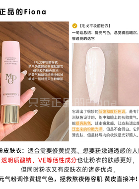 粉丝价惊喜价！二代毛戈平皮肤衣