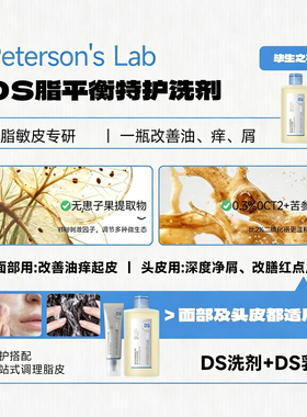 毕生之研ds乳液ds洗剂头脸两用