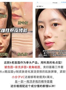 PLIFT奢宠焕颜白金面霜天然物研究所白金面霜提亮肤色紧致修护