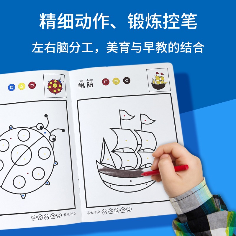 海潤陽光涂色繪本幼兒園童繪畫啟蒙教材簡筆畫學兒童專注力思維訓_海潤陽光旗艦店_玩具/童車/益智/積木/模型