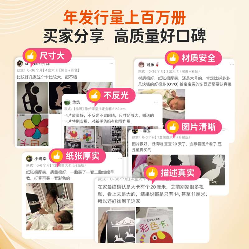 海润阳光黑白卡婴儿追视早教卡新生儿0到3个月黑白卡视觉激发闪卡