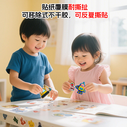 A total of 8 volumes and 600 stickers can be pasted repeatedly