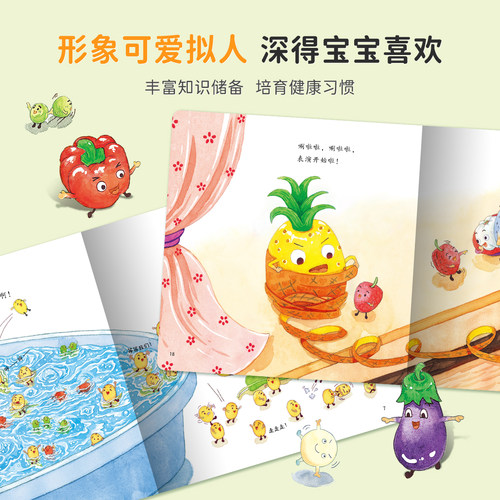 海润中国幼幼饮食小绘本睡前的面粉0-3岁儿童宝宝不挑食好好吃饭儿童健康饮食好爆笑幼儿美食管理书彩图版解决挑食 - 图2