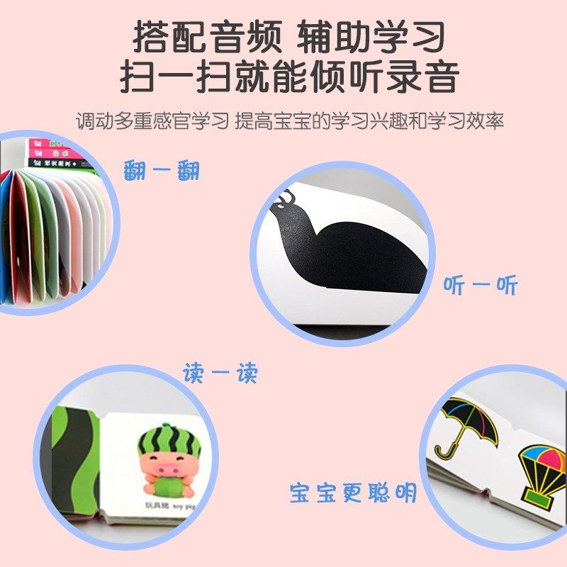海润阳光 0-2岁宝宝早教撕不烂纸板书 幼儿早教益智启蒙开发绘本儿婴儿早教书厚纸板书 耐撕婴幼儿早教撕不烂认知书,淘宝优惠券,粉丝福利购,淘宝优惠卷
