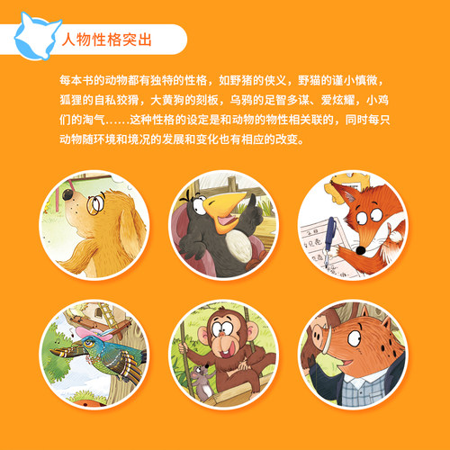 海润中国情绪小镇的经济学全6册儿童财商启蒙绘本给孩子的本财商爆笑书籍3-6-8岁大战阅读植物生财富财商管理培养经济学课 - 图3