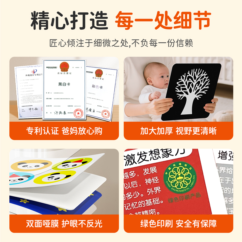 海润阳光黑白卡婴儿追视早教卡新生儿0到3个月黑白卡视觉激发闪卡