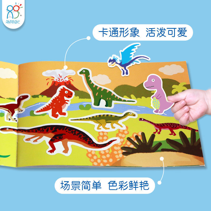 海润阳光贴纸书儿童贴纸书0-3岁幼儿园益智启蒙认知儿童益智玩具
