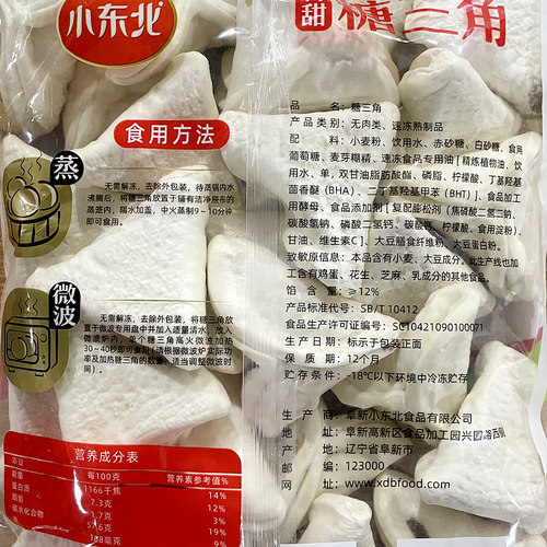 小东北糖三角红糖包子800g约26个北方特色面食早餐流沙包速冻馒头 - 图2