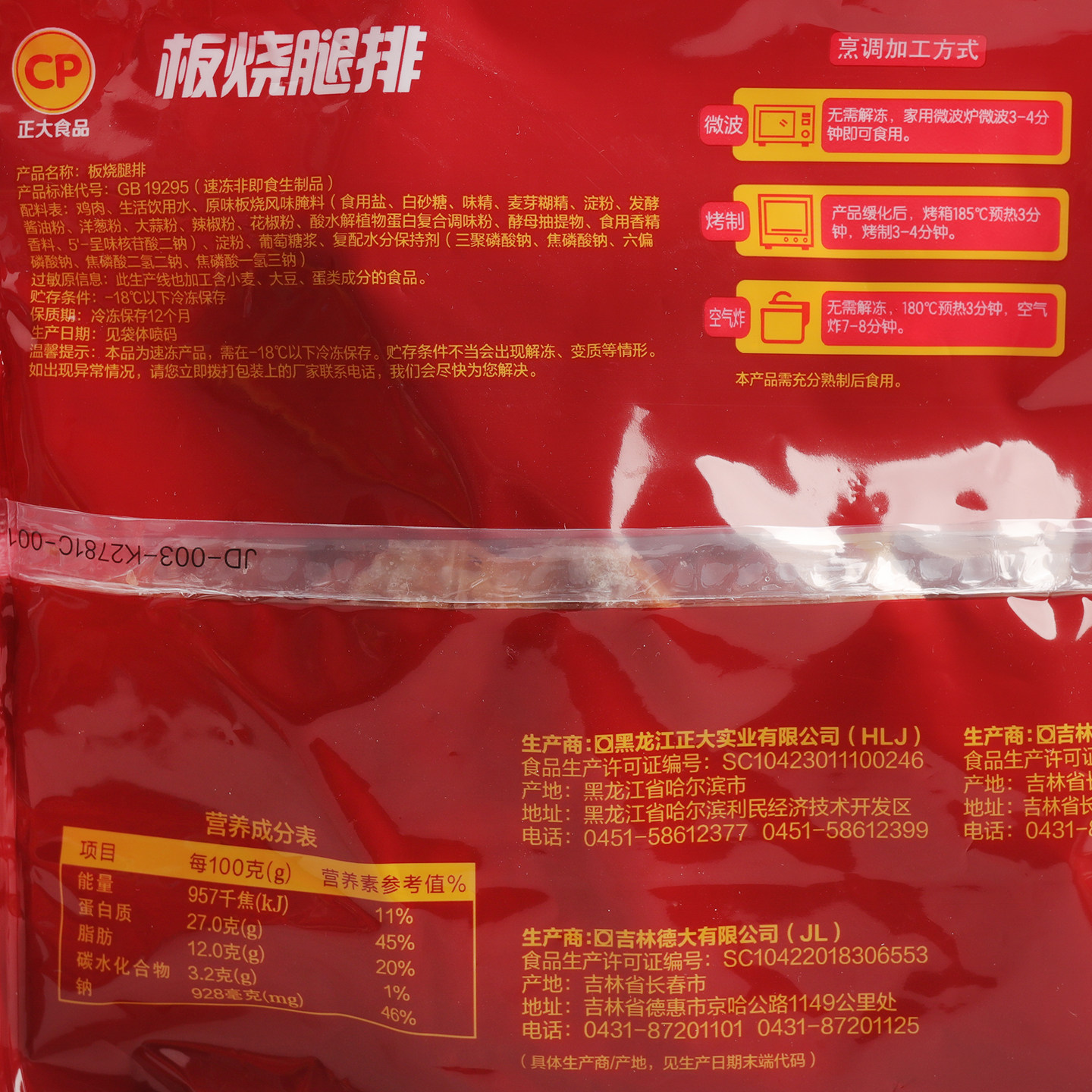 正大板烧腿排5片/袋 板烧鸡腿肉去骨腿扒汉堡鸡肉空气炸锅半成品,淘宝优惠券,粉丝福利购,淘宝优惠卷