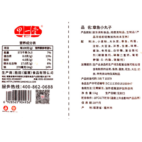 速冻章鱼小丸子套餐半成品 大坂烧章鱼烧食材送酱料家用商用食材 - 图2