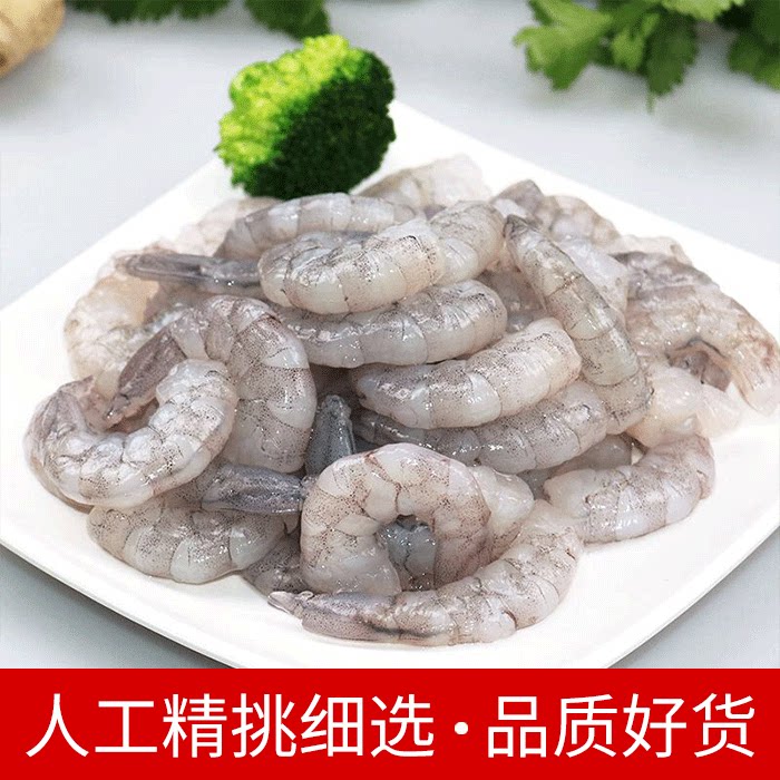 无冰衣大虾仁新鲜冻特大号青虾仁低脂现剥冷冻去虾线速冻海鲜商用_虎窝淘