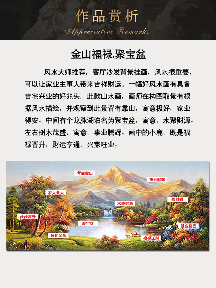 手绘油画风景山水画金山聚宝盆客厅装饰画美式沙发背景墙挂画定制 - 图2