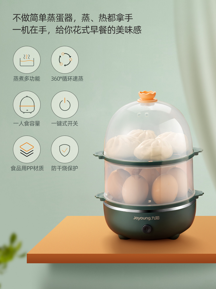 九阳蒸蛋器家用小型多功能迷你懒人早饭神器煮鸡蛋煮蛋器GE140