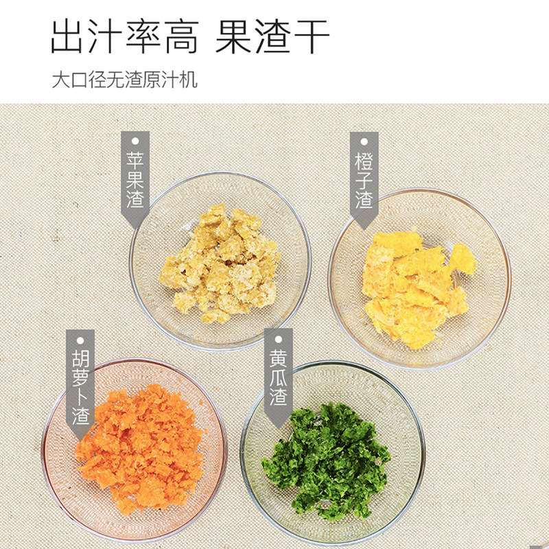  九阳正铭榨汁机