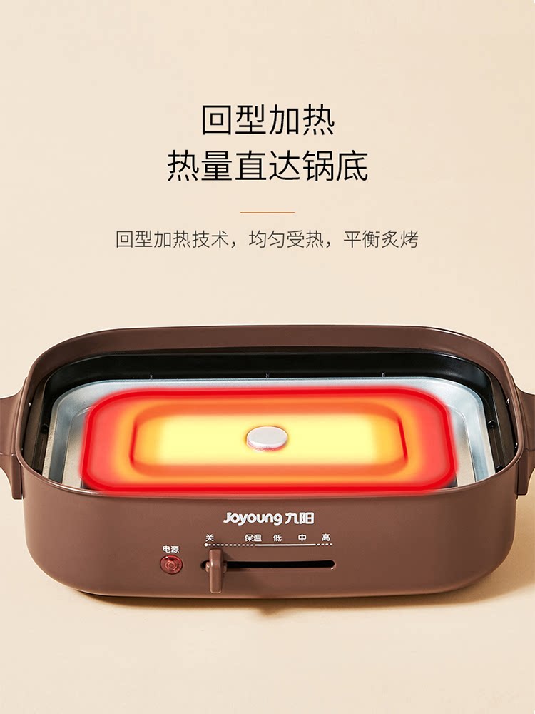 九阳line布朗熊多功能料理锅电烤肉盘家用电煮