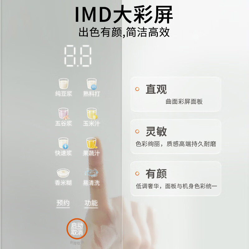 九阳家用1.2L豆浆机可预约破壁免过滤全自动豆浆机DJ12X-D355