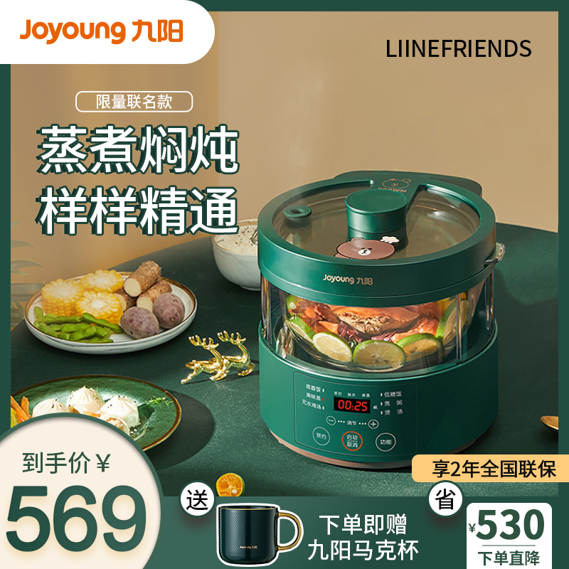 九阳 lineS160 多功能蒸汽电饭煲 3L 透明可视 一键低糖