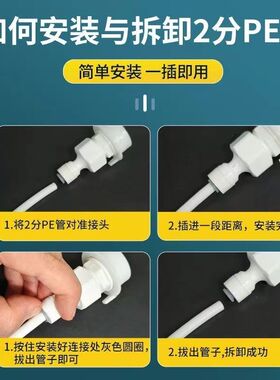 制冰机饮水机开水器连接水管