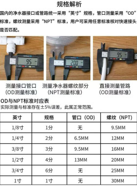 净水器快接头三通直通弯头内外牙