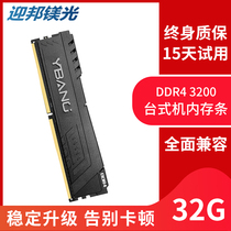 Yingbang Magnesium Optical Memory Bank 8Gb 8Gb 16G 32g 32g 3200 ddr4 3200 2666 2400 3600 3600 PCs