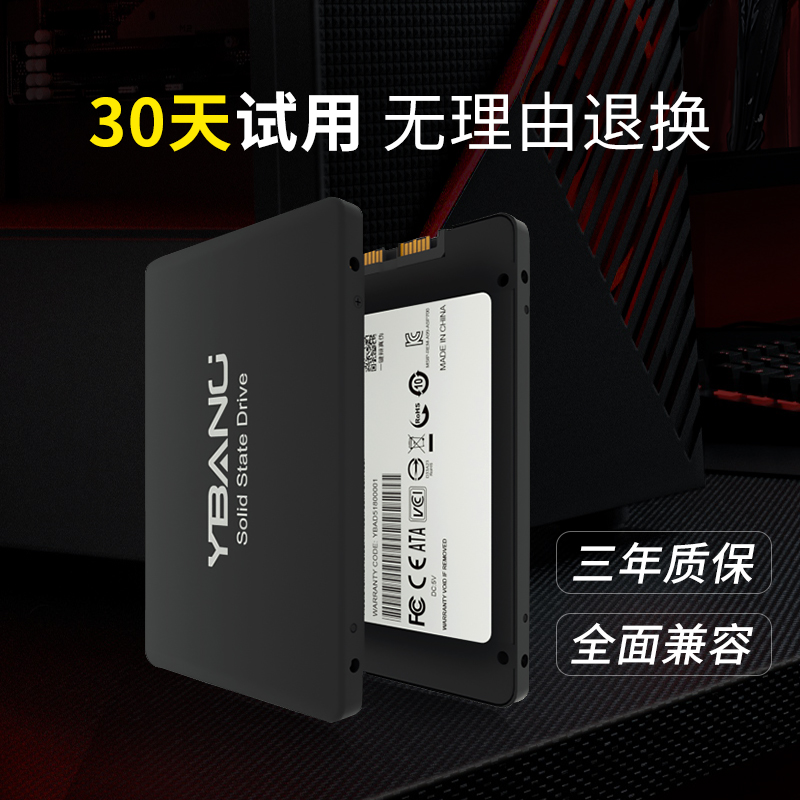 迎邦镁光1TB固态硬盘480G 240G 512G 256台式机电脑SSD笔记本SATA-图0