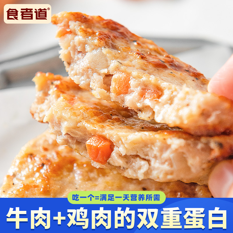 食者道蔬菜牛肉饼早餐半成品冷冻牛肉饼汉堡肉饼专用蔬菜饼商用_小厨大乐_水产肉类/新鲜蔬果/熟食
