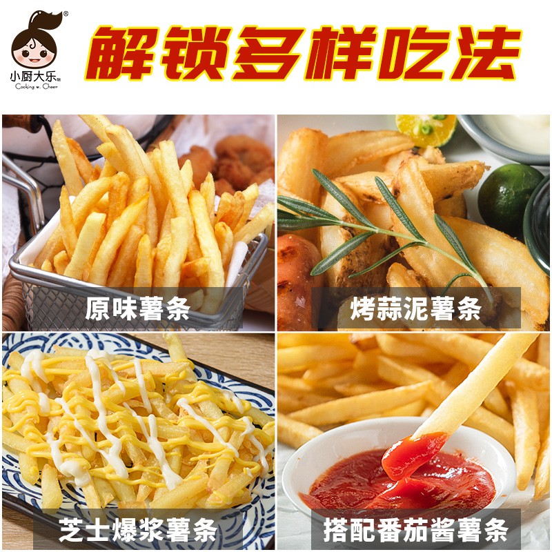 蓝威斯顿薯条冷冻半成品麦肯粗薯小吃空气炸锅食材鸡排鸡米花商用-图1