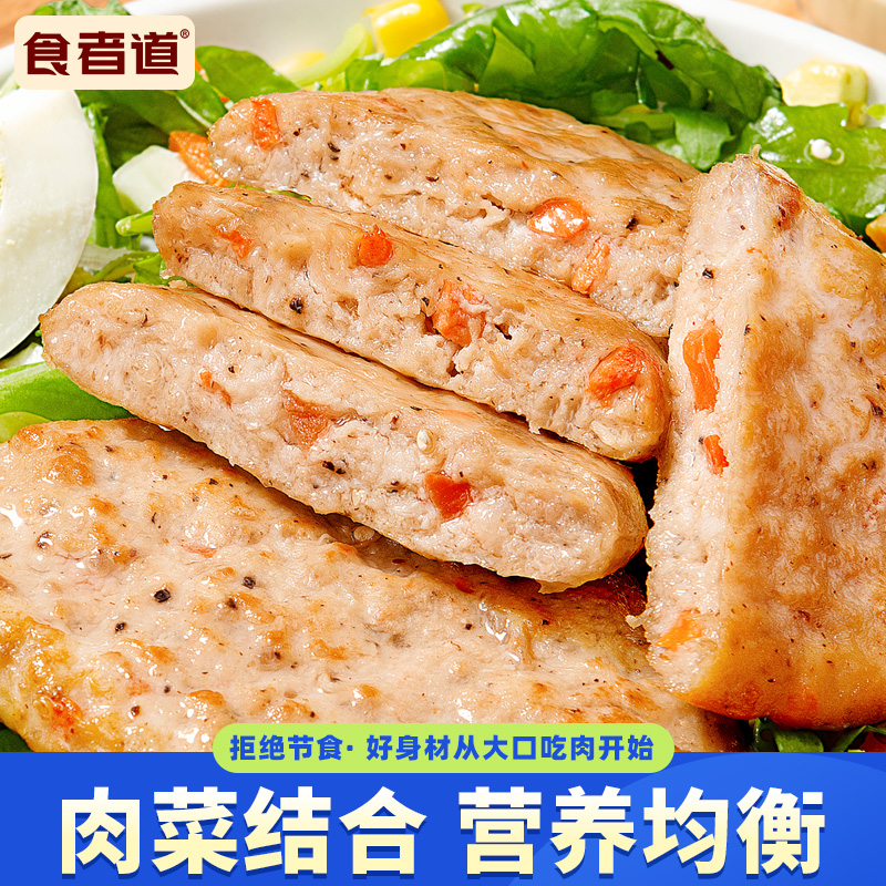 70g*10【食者道】蔬菜牛肉饼半成品