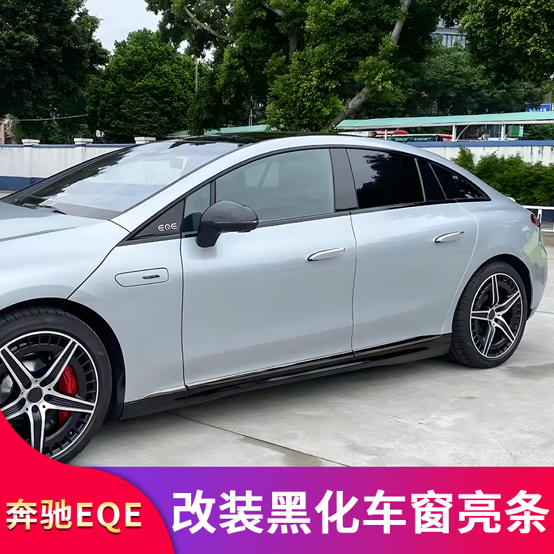 适用奔驰EQE350EQE500 SUV侧裙车窗饰条亮条压边条尾标车标贴-图1